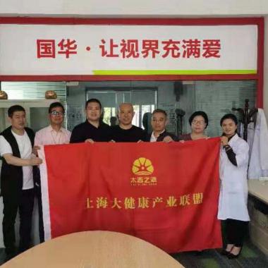 国华眼镜